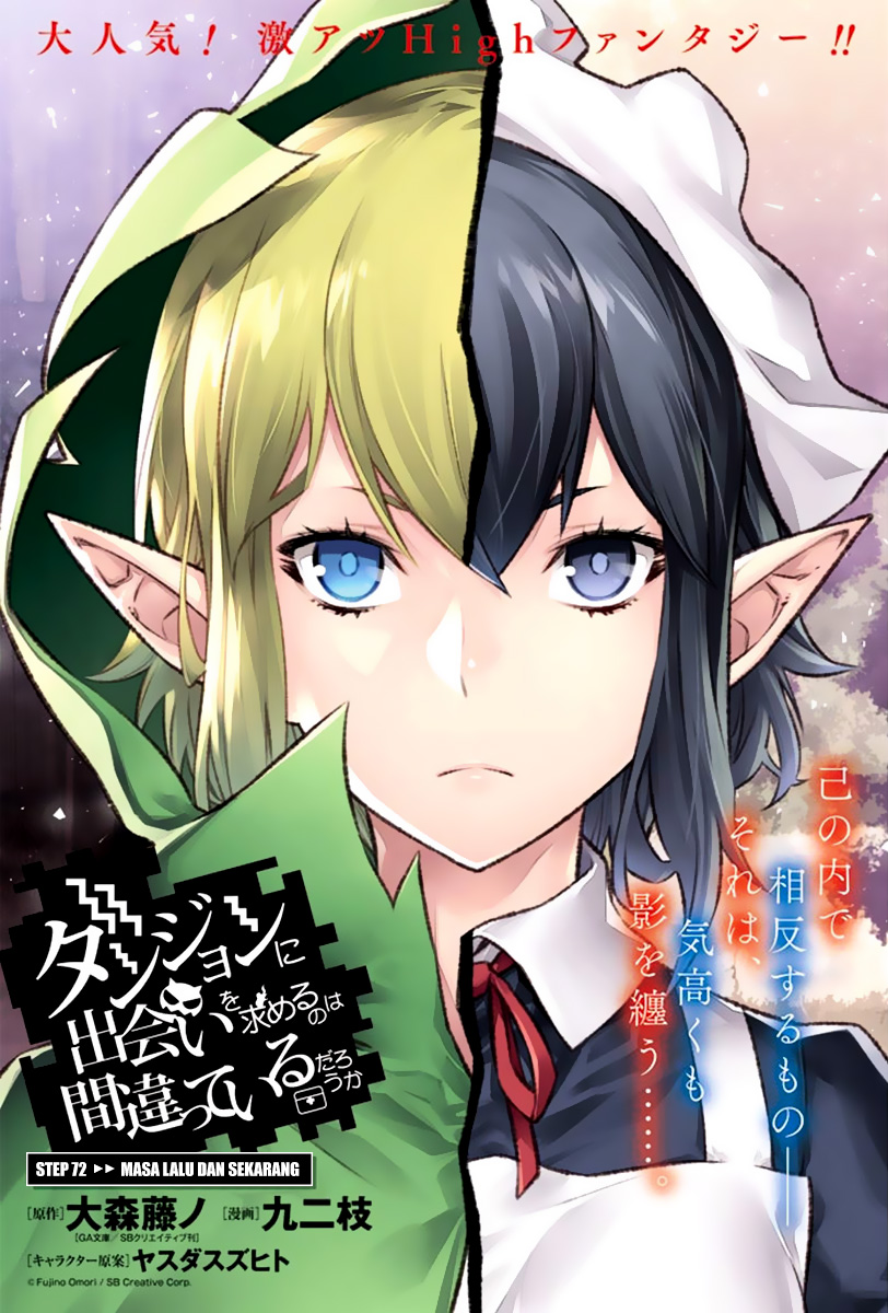 image-komik-dungeon-ni-deai-o-motomeru-no-wa-machigatte-iru-darou-ka-chapter-72-0/17