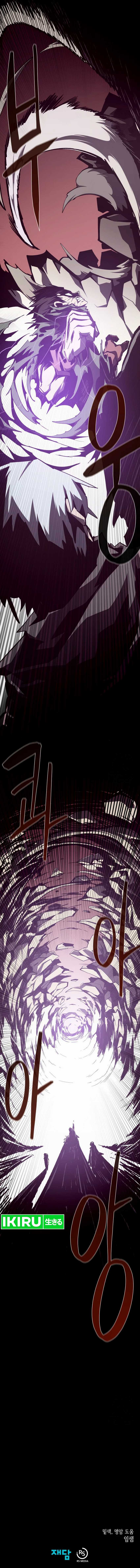 image-komik-dungeon-odyssey-chapter-104-10/12