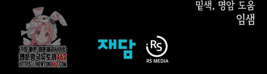 image-komik-dungeon-odyssey-chapter-105-10/12