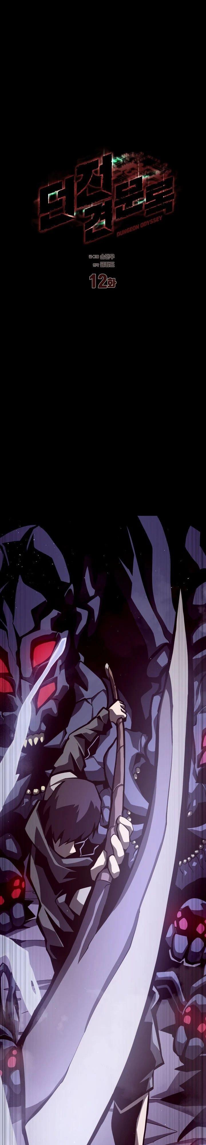 image-komik-dungeon-odyssey-chapter-12-5/34