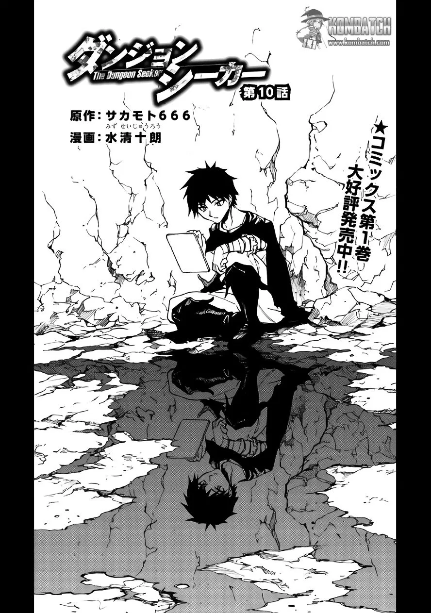 image-komik-dungeon-seeker-chapter-10-2/20