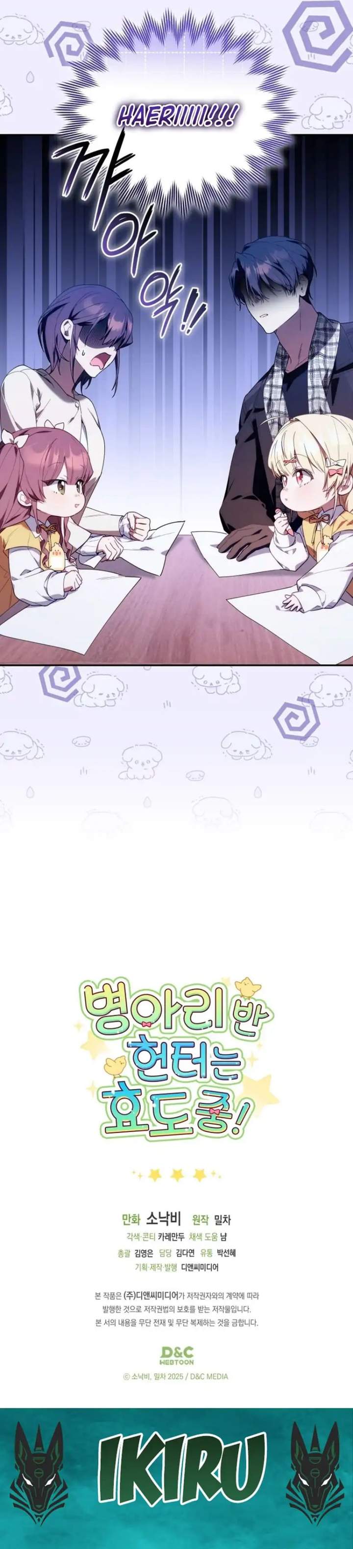 image-komik-dungeons-and-crayons-chapter-57-38/40