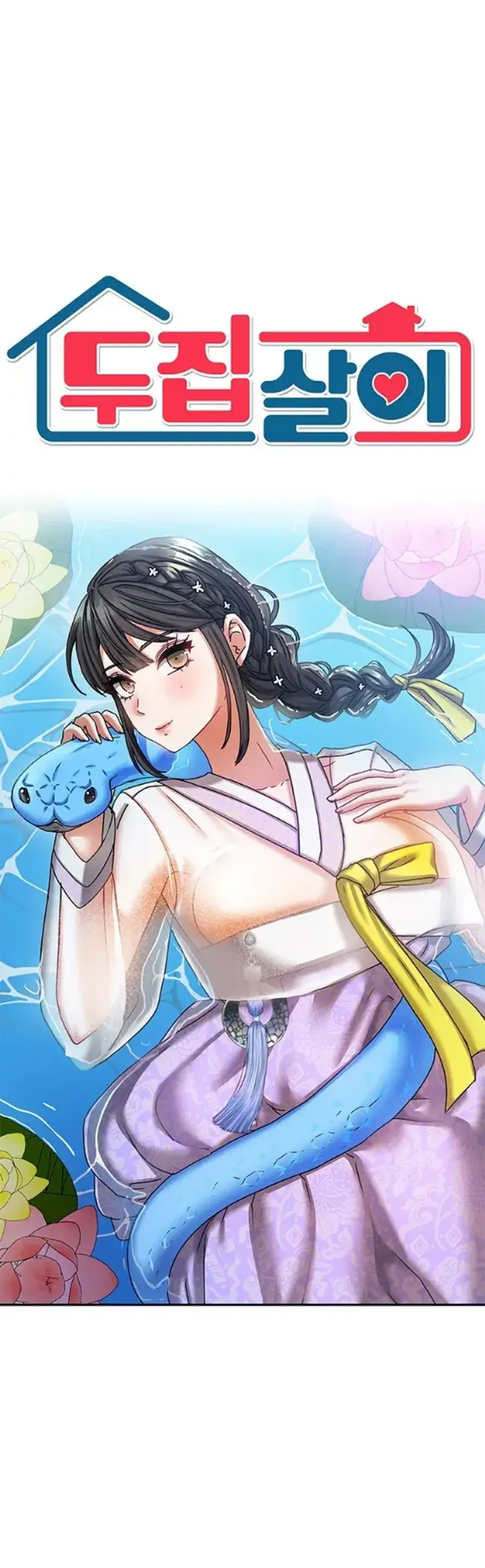 image-komik-duplex-house-chapter-08-0/32