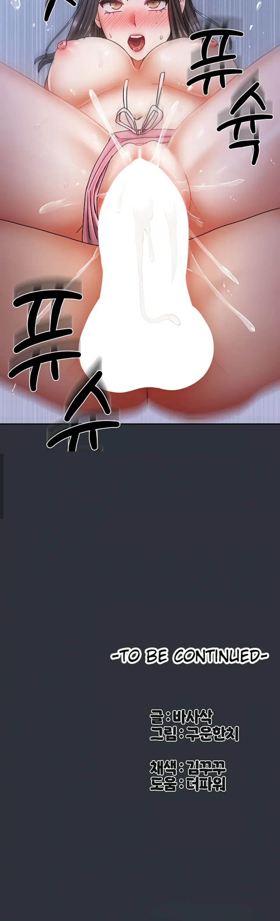 image-komik-duplex-house-chapter-15-37/38