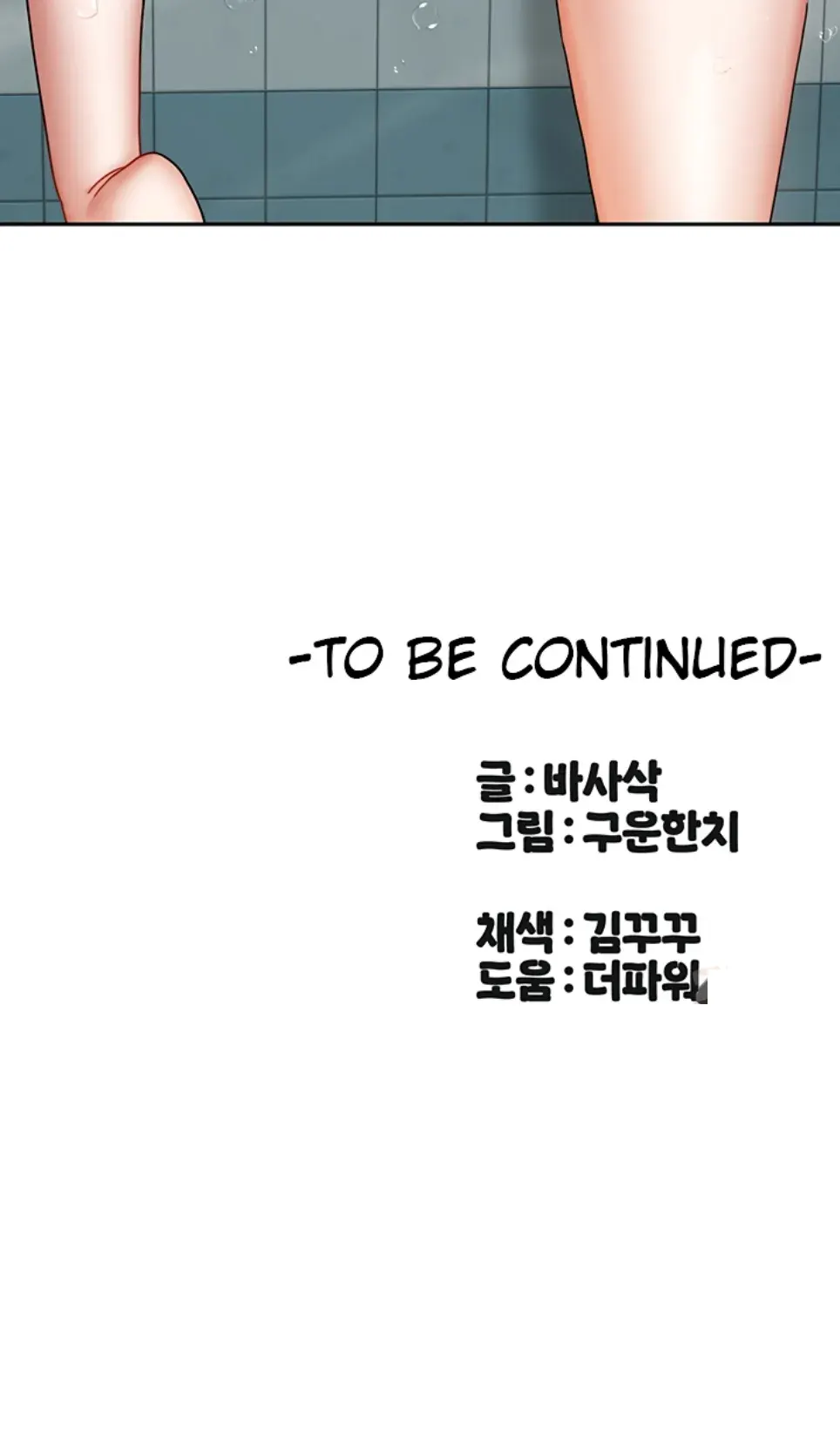 image-komik-duplex-house-chapter-27-36/37