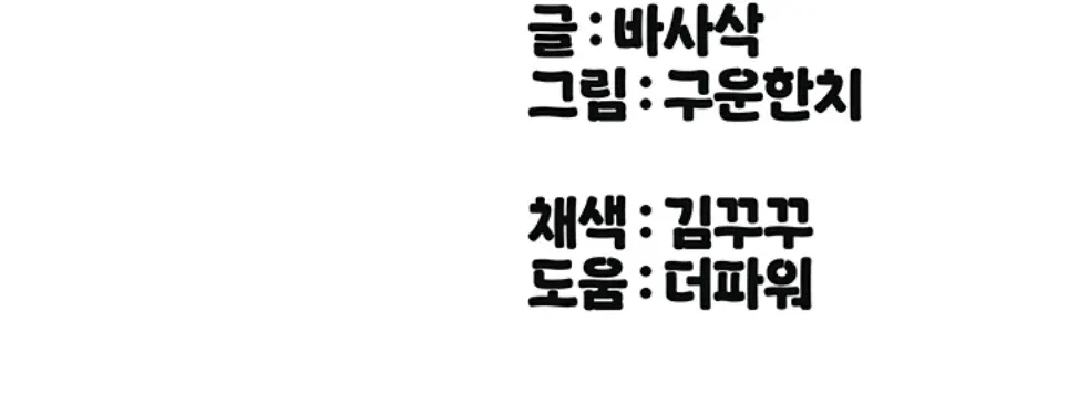 image-komik-duplex-house-chapter-30-41/42