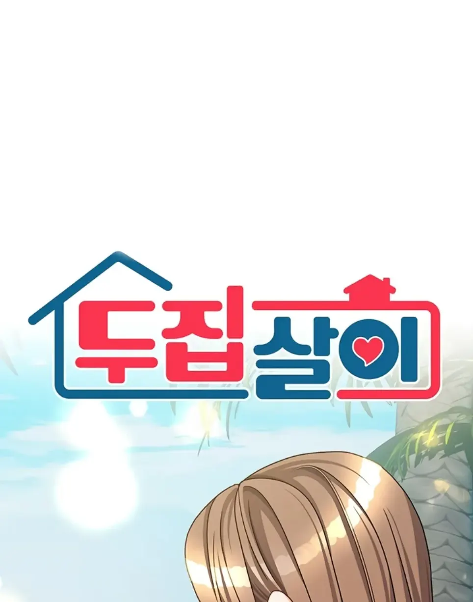 image-komik-duplex-house-chapter-39-1/24
