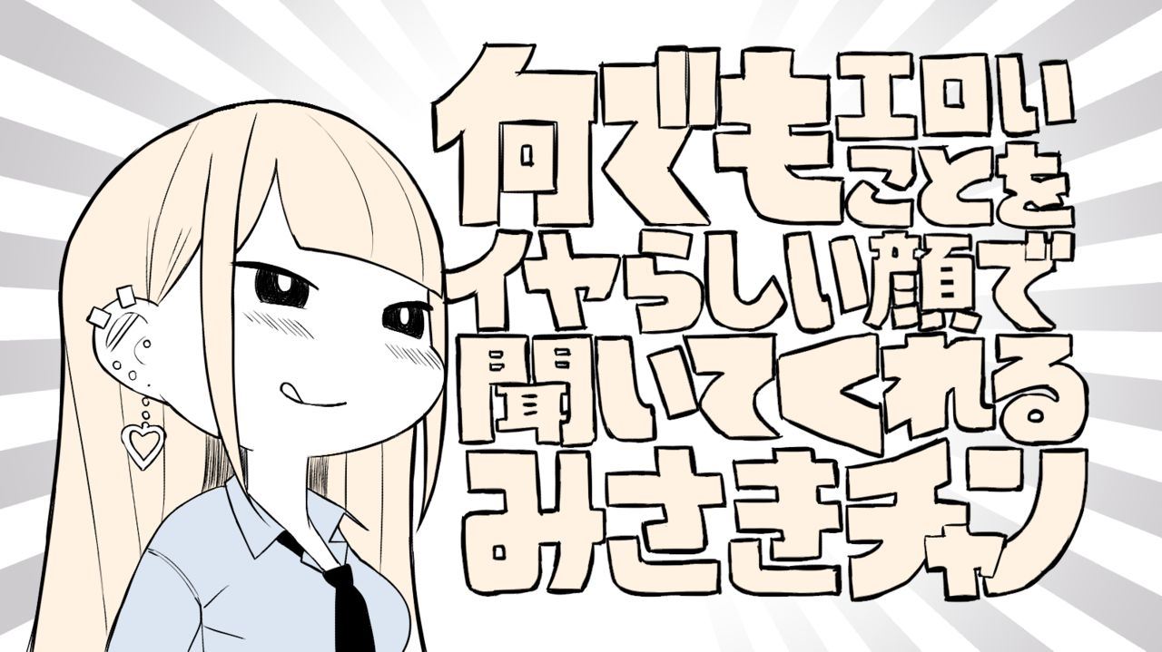 image-komik-ecchi-na-gal-jk-chapter-01-21/26