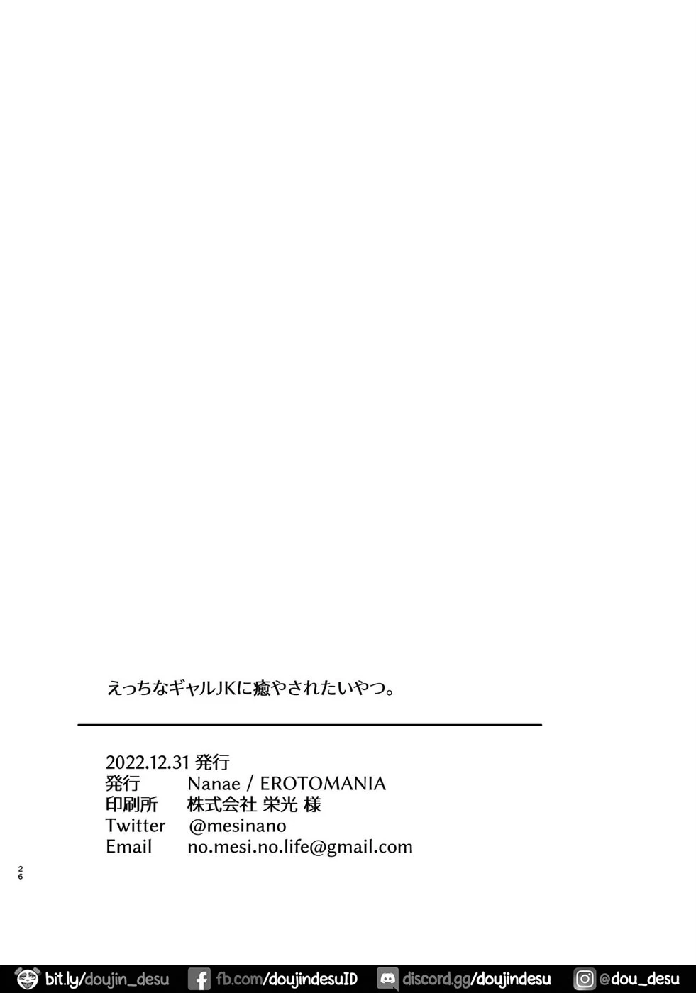 image-komik-ecchi-na-gal-jk-chapter-06-end-24/26