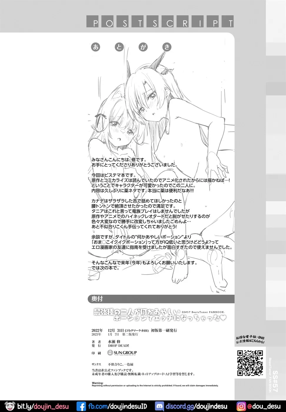 image-komik-ecchi-ni-nacchatta-chapter-01-19/22