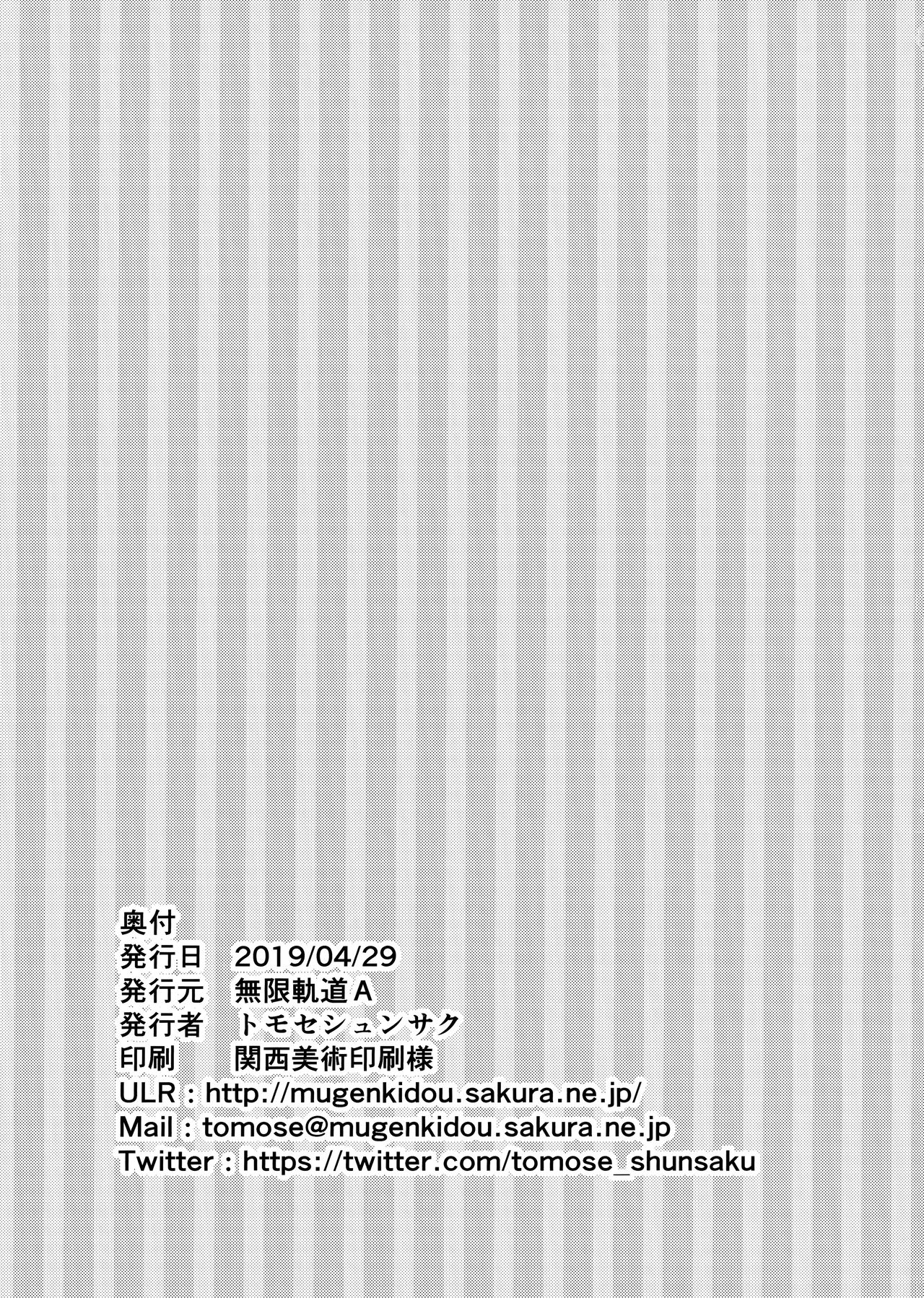 image-komik-echi-kouhai-chan-chapter-01-33/39