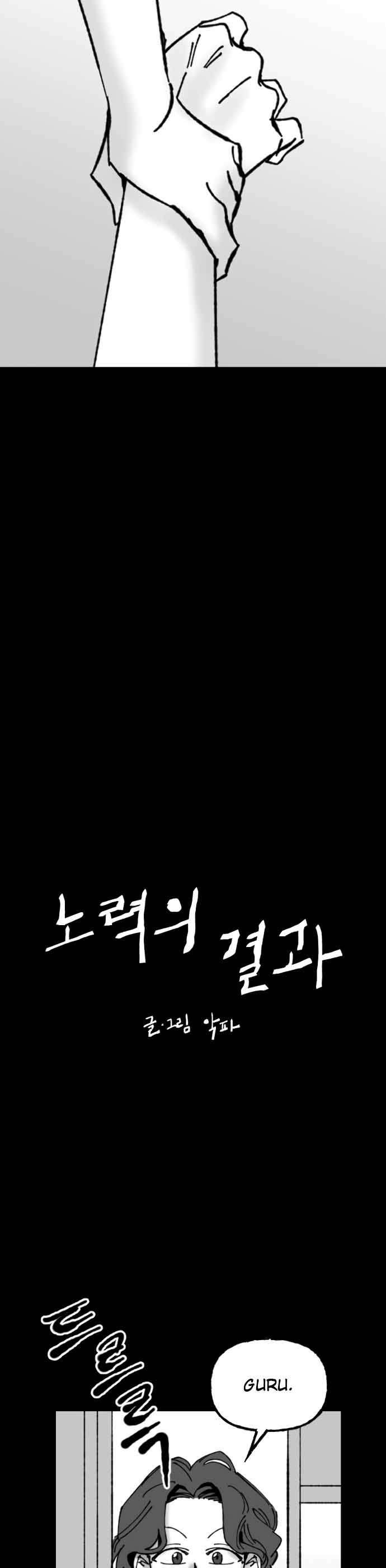 image-komik-efforts-never-betray-chapter-11-11/57