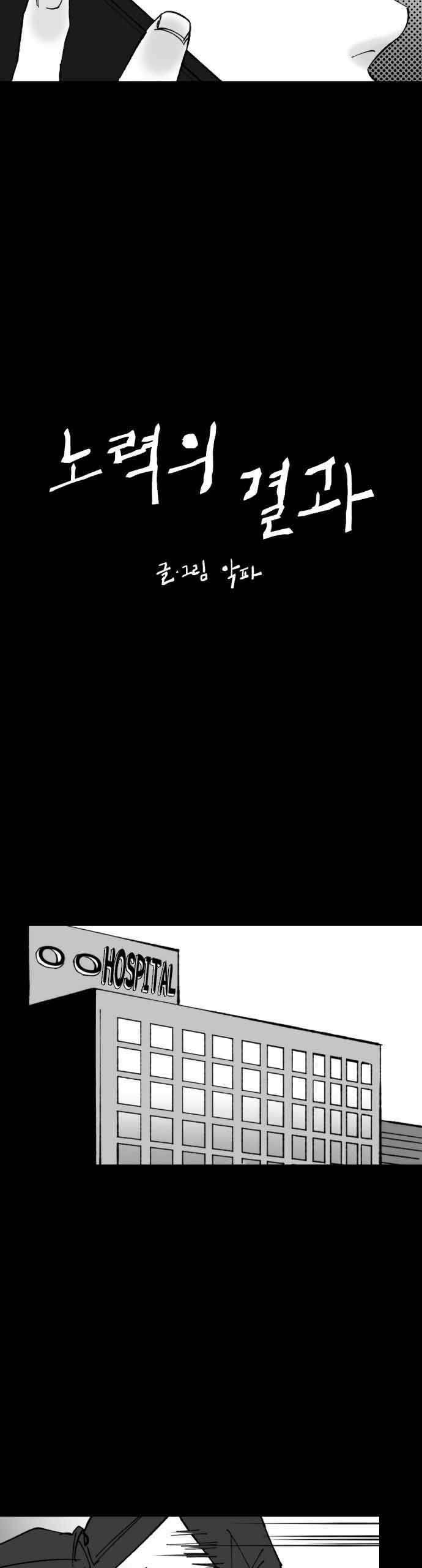 image-komik-efforts-never-betray-chapter-19-3/51