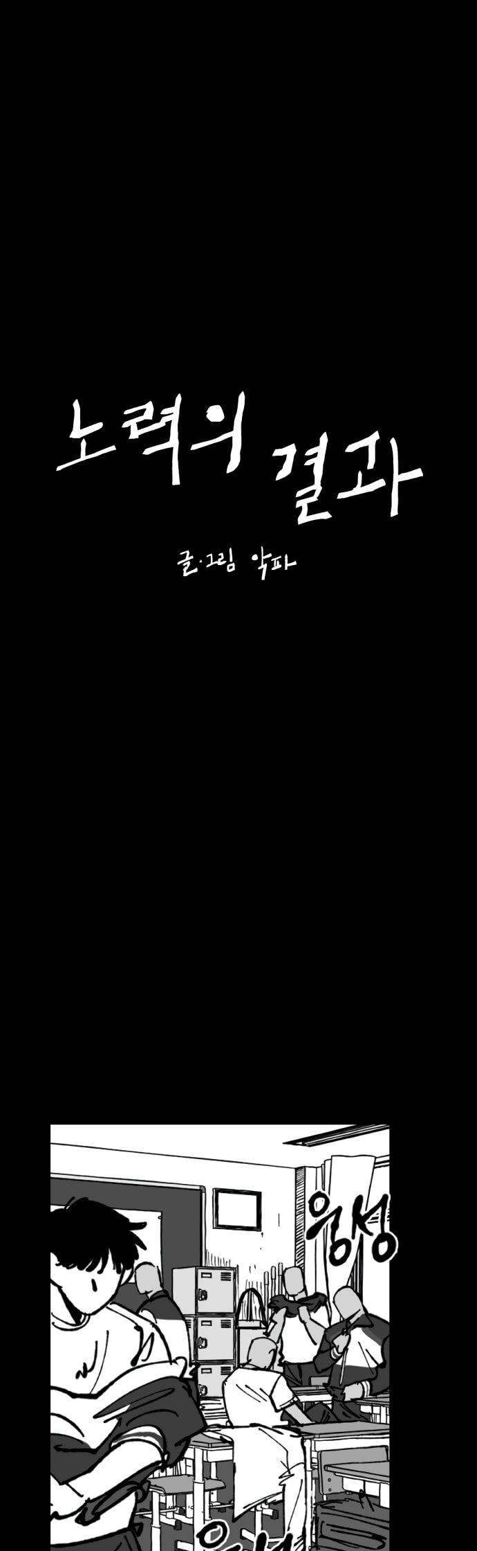 image-komik-efforts-never-betray-chapter-6-41/66