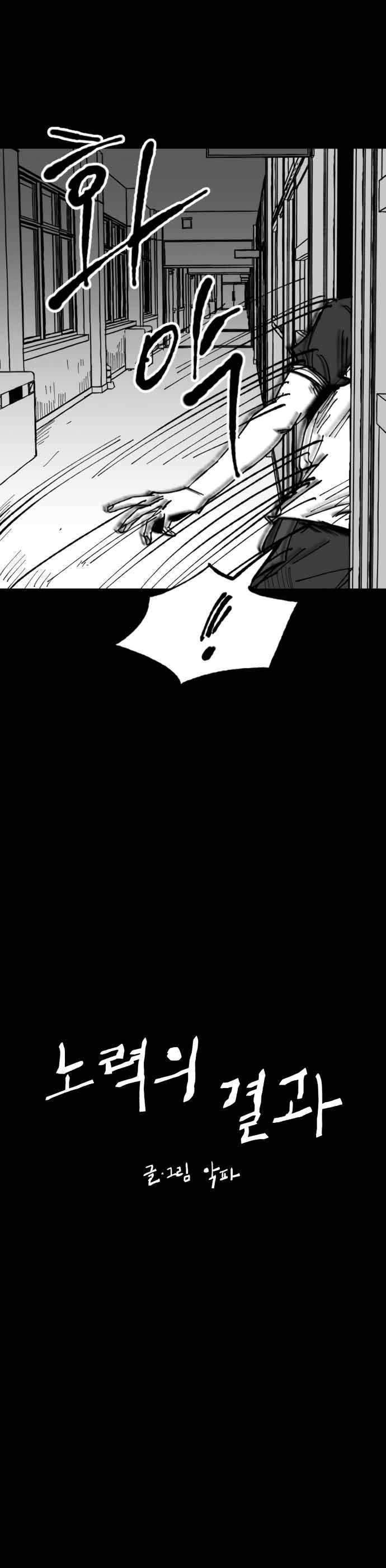 image-komik-efforts-never-betray-chapter-8-6/47