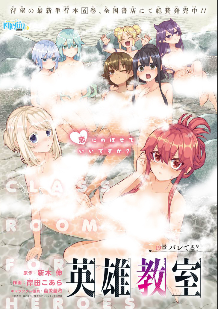 image-komik-eiyuu-kyoushitsu-chapter-19-1/31