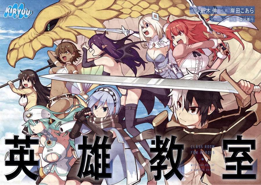 image-komik-eiyuu-kyoushitsu-chapter-34-3/47