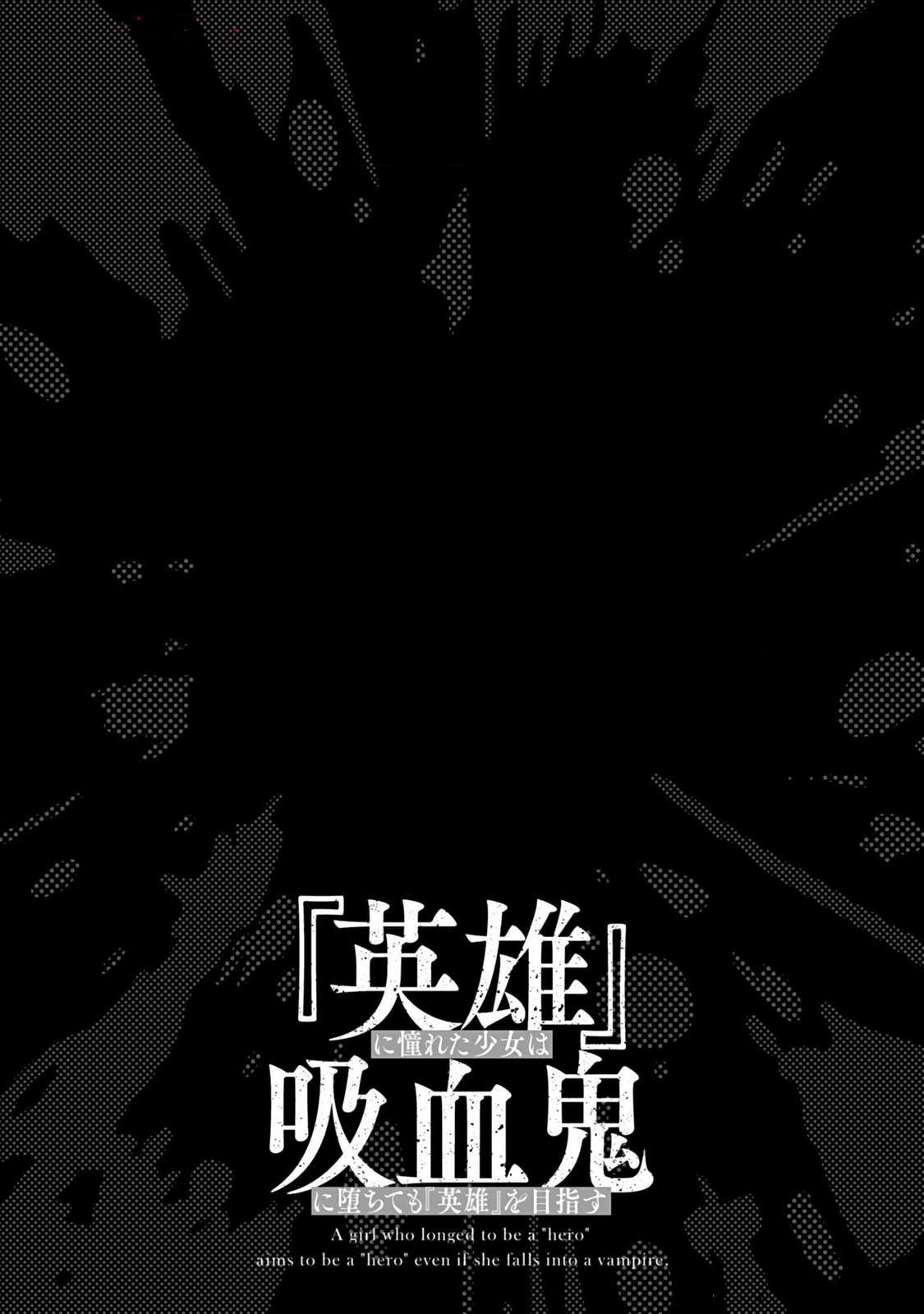 image-komik-eiyuu-ni-akogareta-shoujo-wa-kyuuketsuki-ni-ochitemo-eiyuu-o-mezasu-chapter-2-29/31