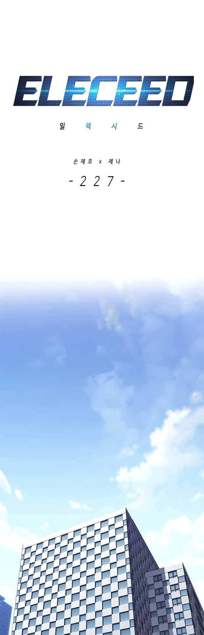 image-komik-eleceed-chapter-227-4/59