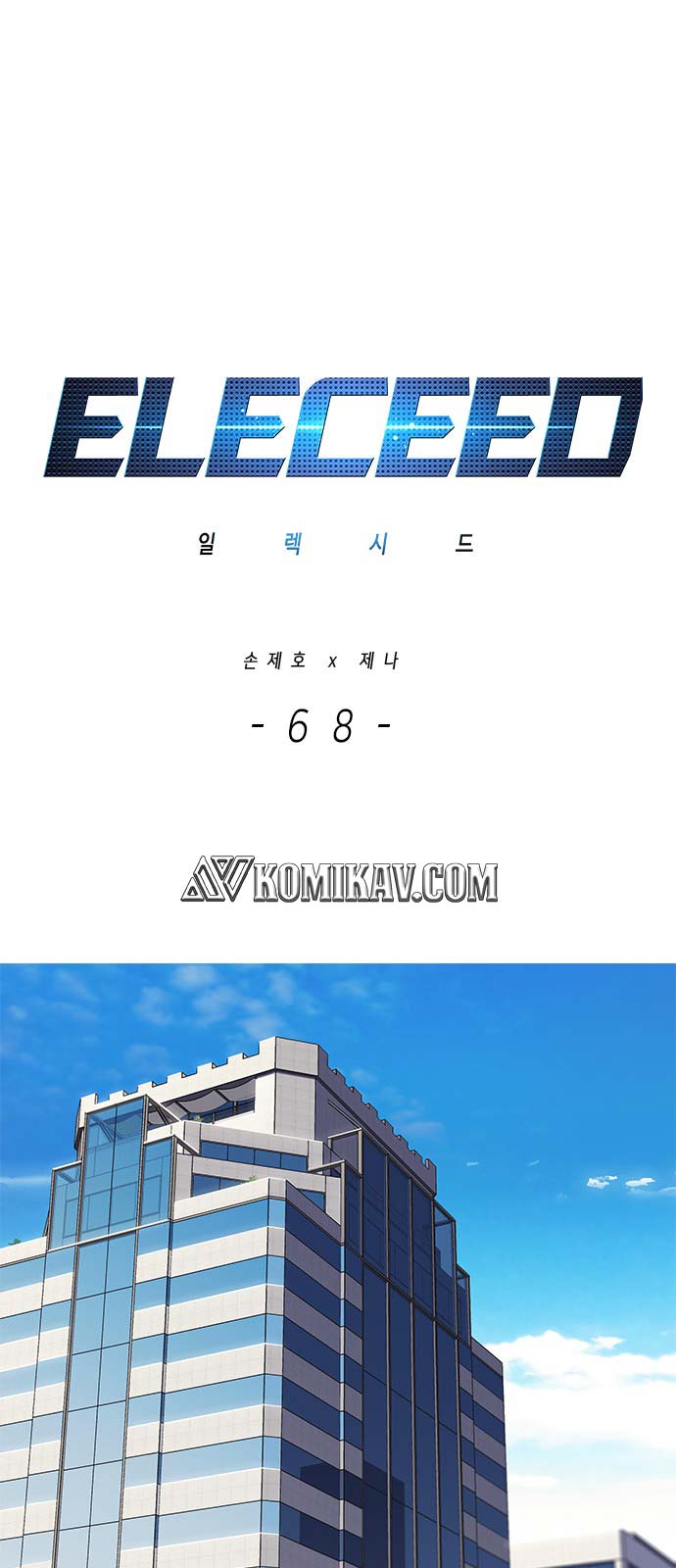 image-komik-eleceed-chapter-68-1/55