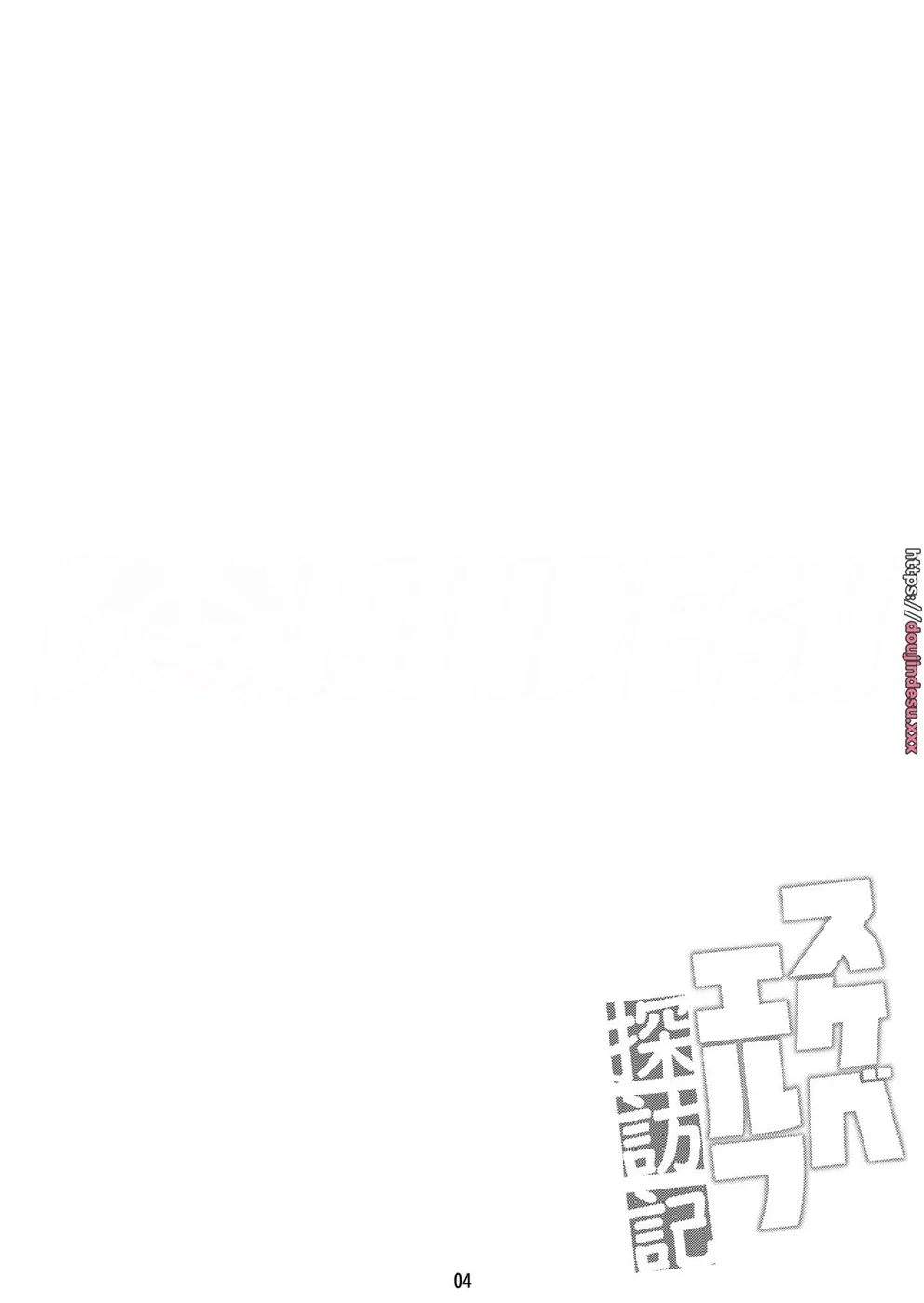 image-komik-elf-tanbouki-chapter-01-2/31