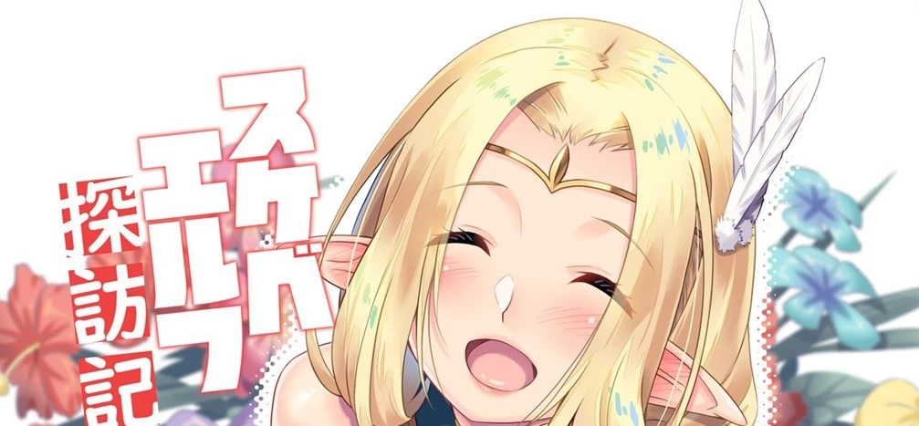 image-komik-elf-tanbouki-chapter-03-0/91