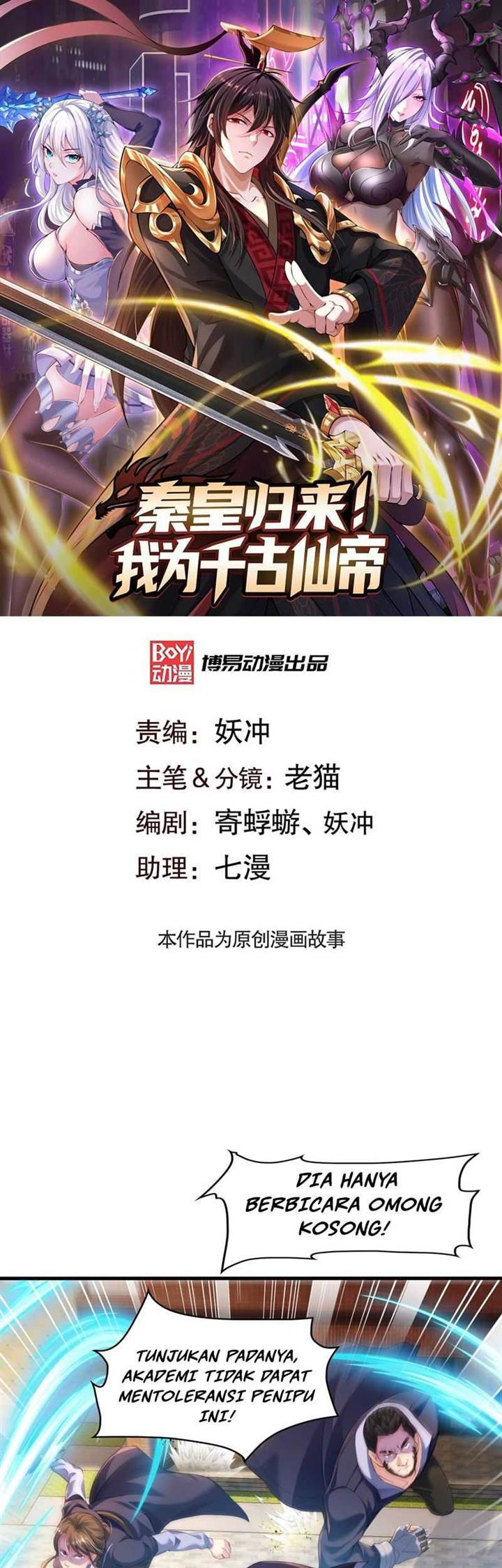 image-komik-emperor-qin-returns-i-am-the-eternal-immortal-emperor-chapter-5-1/31