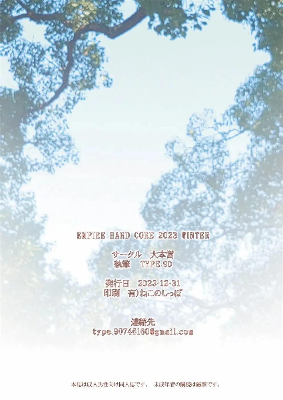 image-komik-empire-hard-core-chapter-01-end-31/32