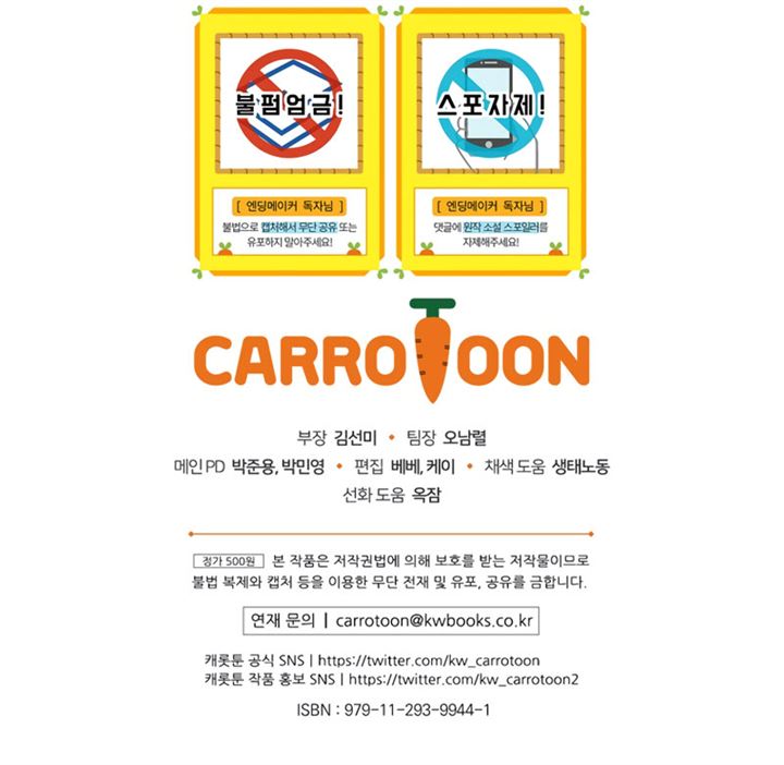 image-komik-ending-maker-chapter-10-34/35