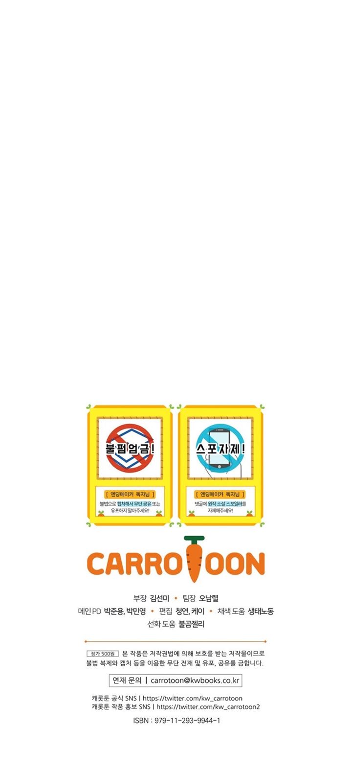 image-komik-ending-maker-chapter-14-33/34