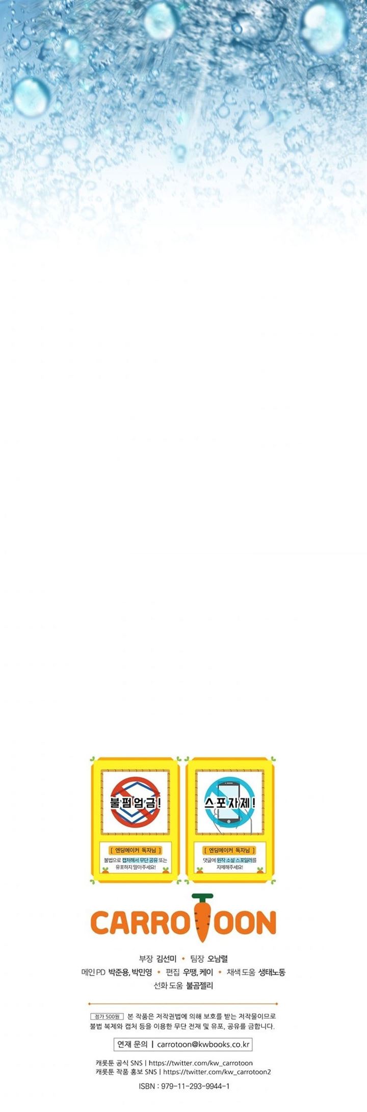 image-komik-ending-maker-chapter-20-36/37