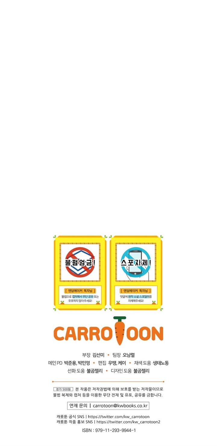 image-komik-ending-maker-chapter-25-44/45