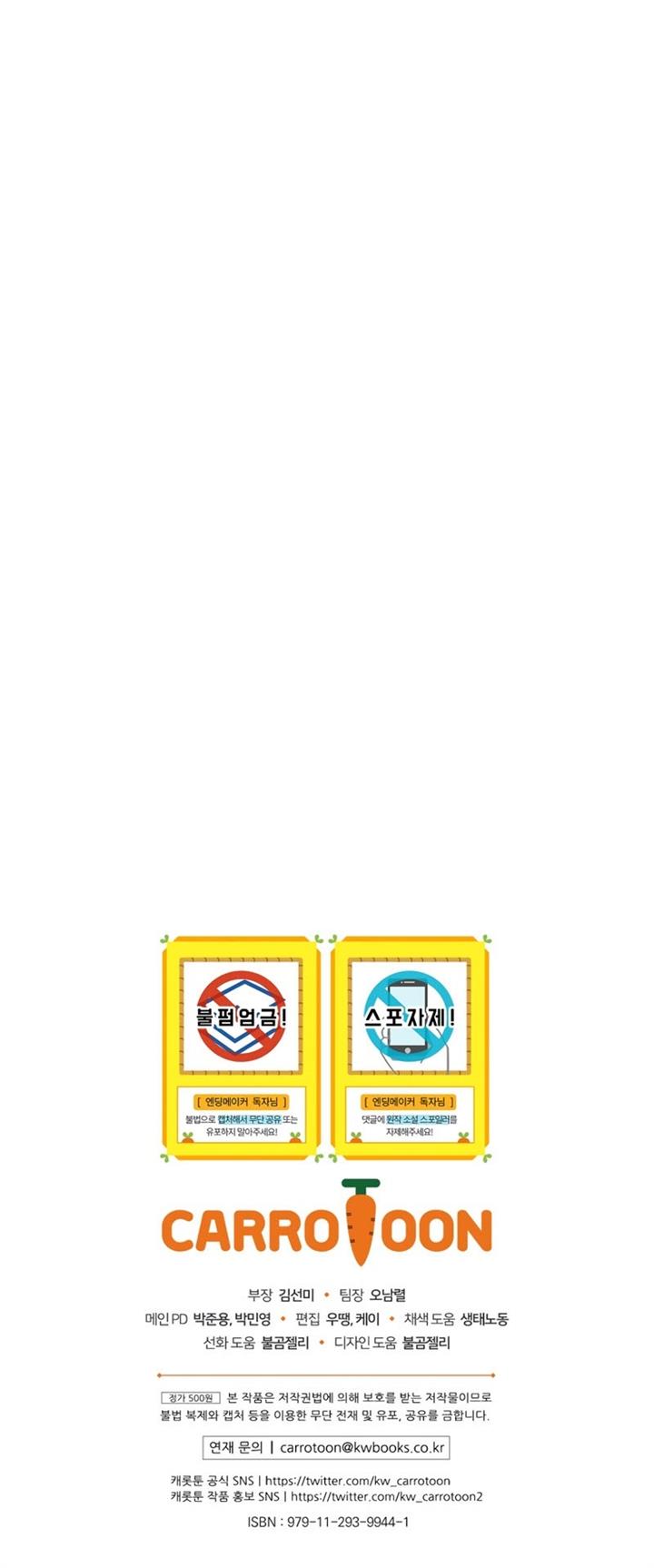 image-komik-ending-maker-chapter-26-48/49