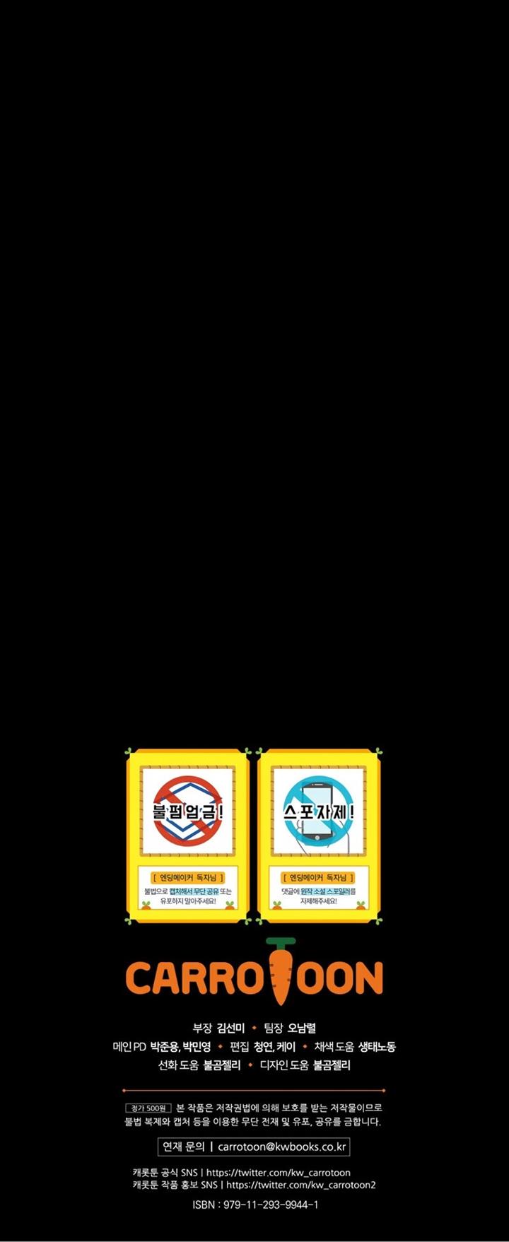 image-komik-ending-maker-chapter-27-48/49