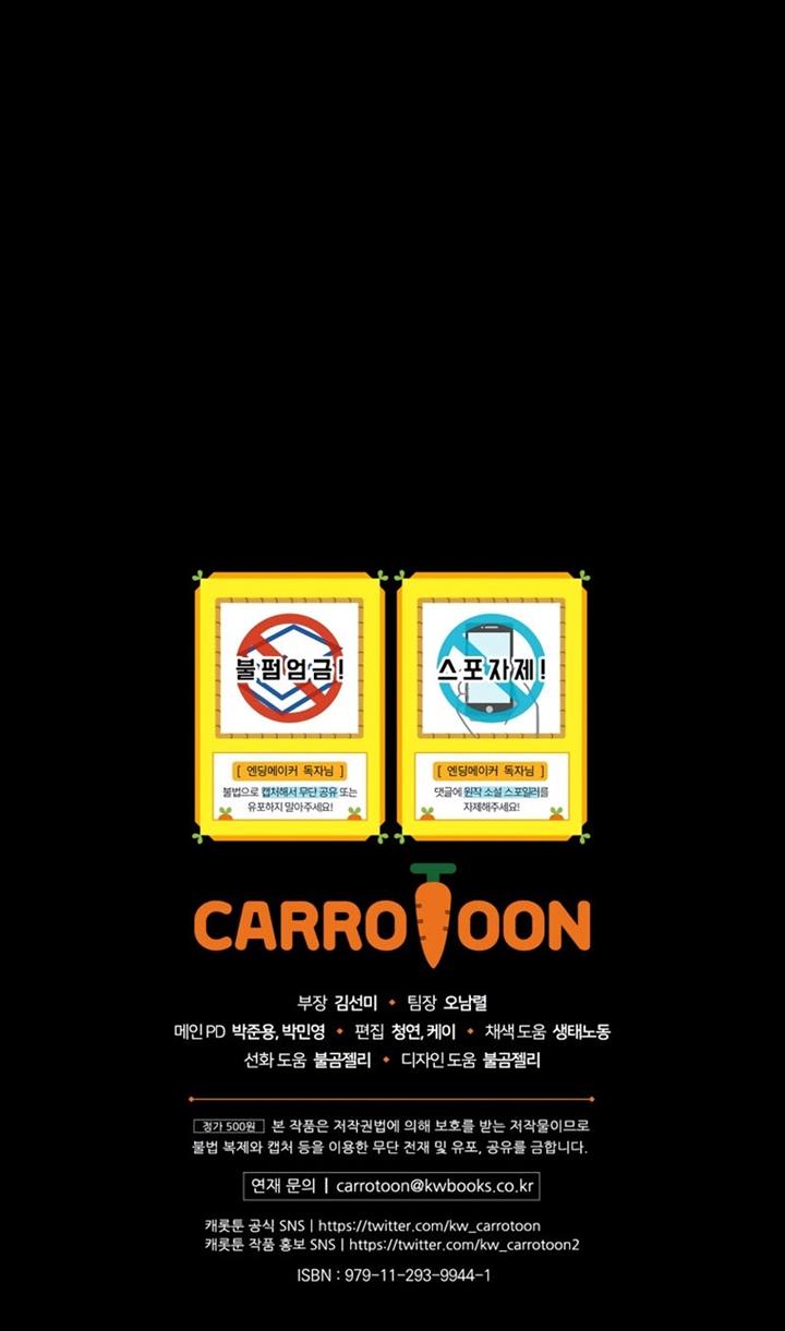 image-komik-ending-maker-chapter-28-60/61