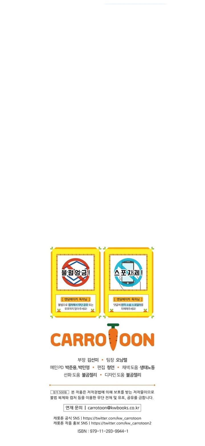 image-komik-ending-maker-chapter-31-42/43