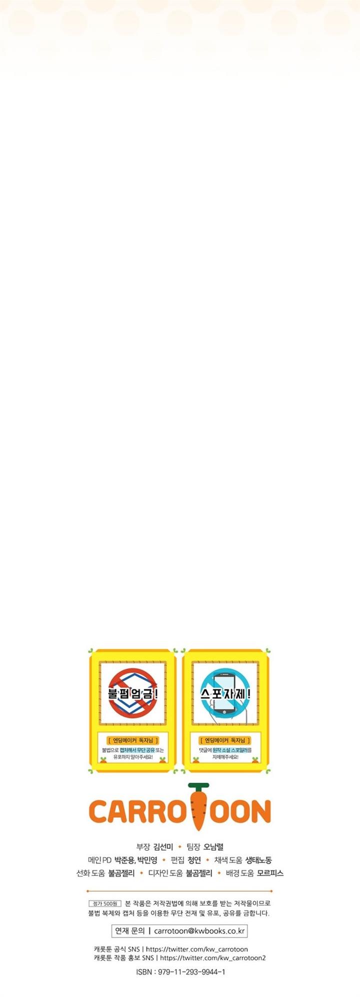 image-komik-ending-maker-chapter-37-52/53