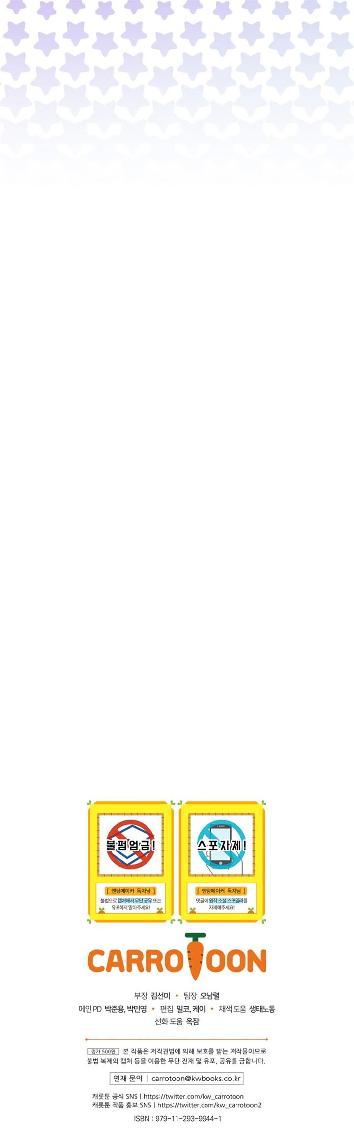 image-komik-ending-maker-chapter-5-33/34