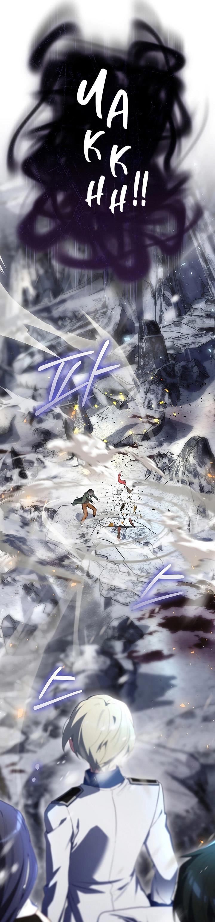 image-komik-ending-maker-chapter-59-9/36