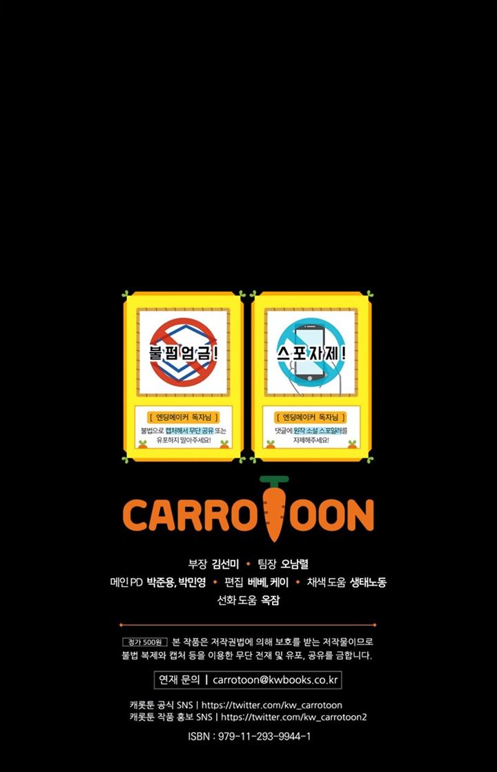 image-komik-ending-maker-chapter-9-28/29