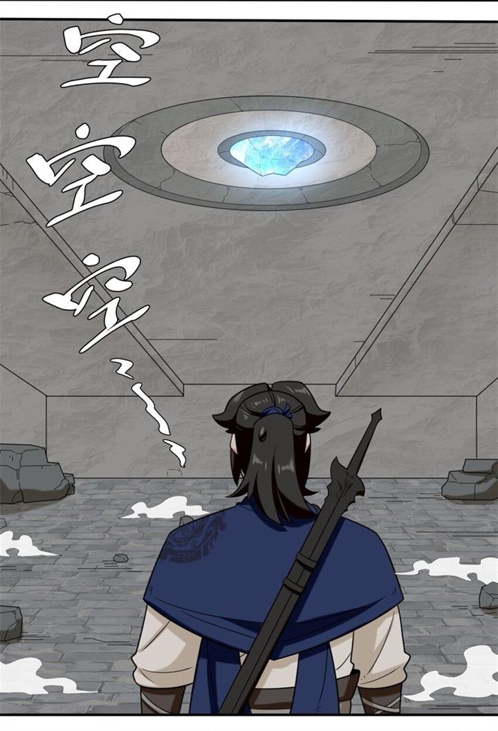 image-komik-endless-devourer-chapter-125-27/47