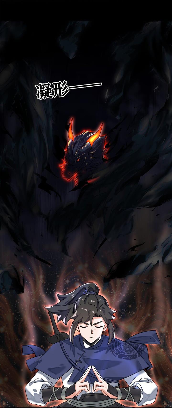 image-komik-endless-devourer-chapter-126-28/57