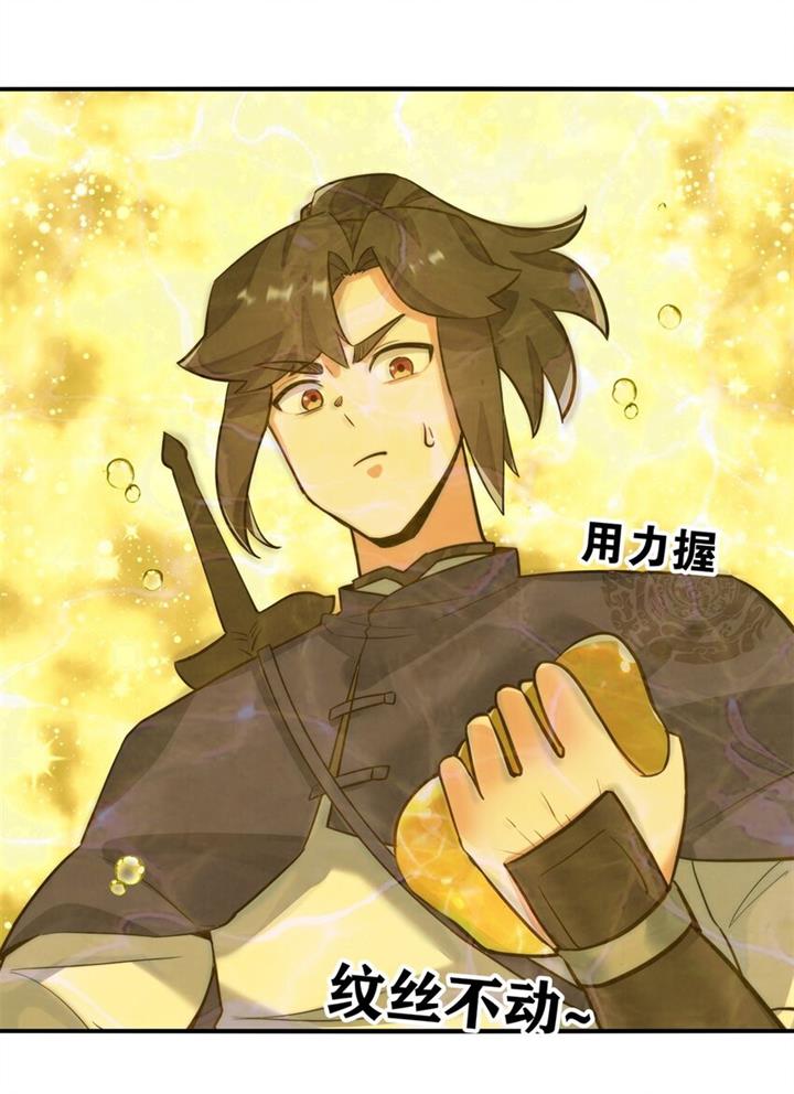 image-komik-endless-devourer-chapter-131-12/56