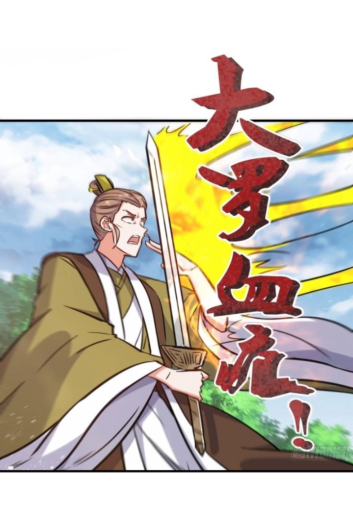 image-komik-endless-devourer-chapter-222-44/54