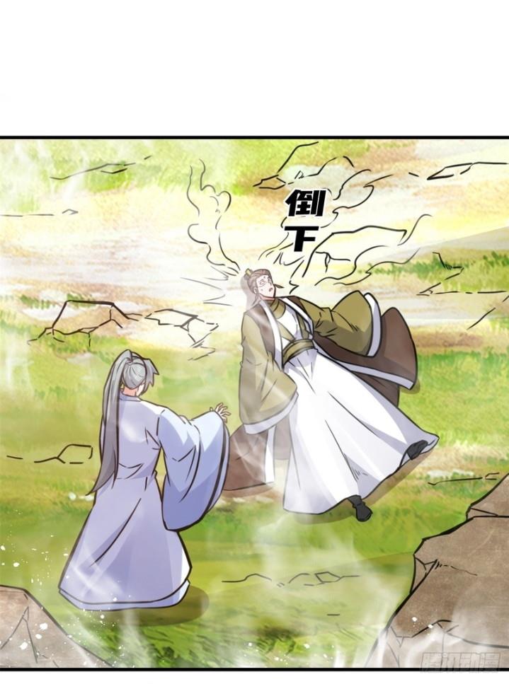 image-komik-endless-devourer-chapter-222-50/54