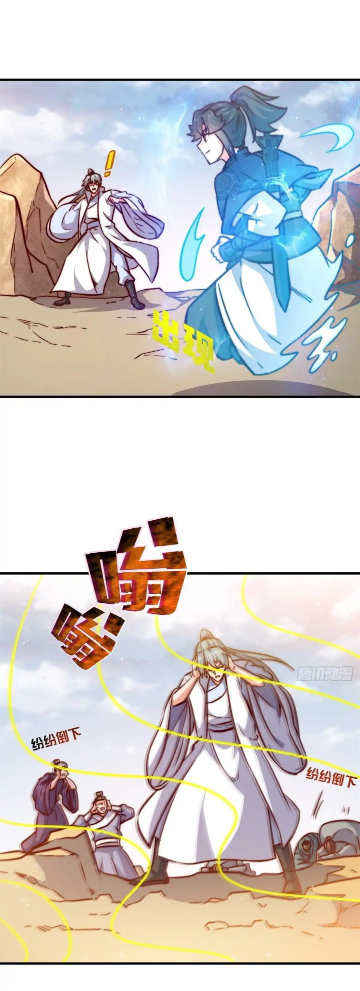 image-komik-endless-devourer-chapter-223-26/29