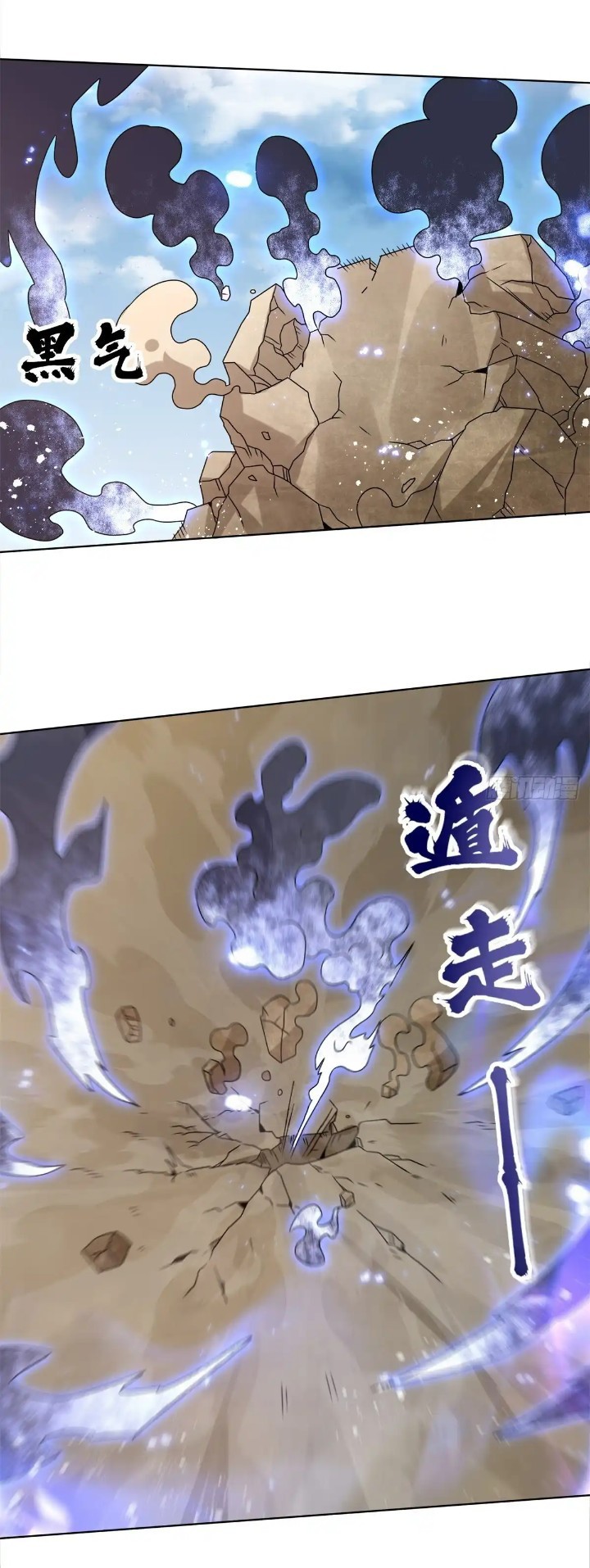 image-komik-endless-devourer-chapter-225-40/43