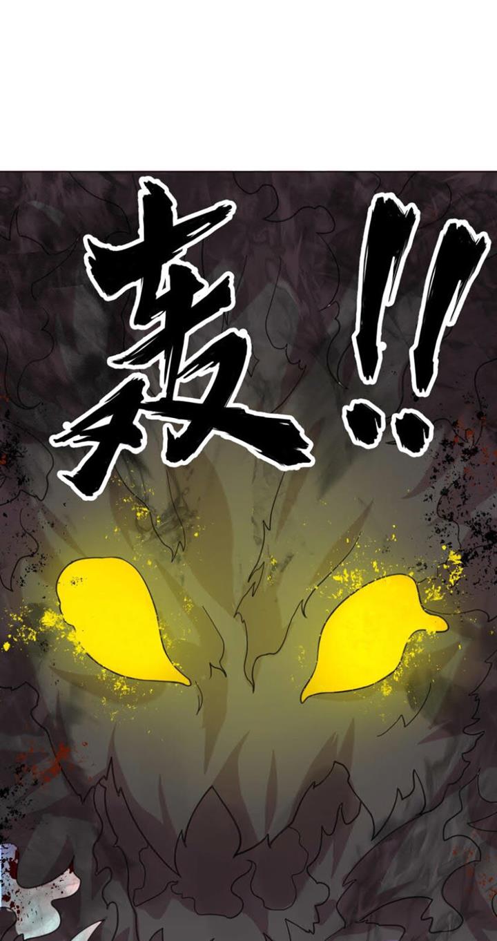 image-komik-endless-devourer-chapter-79-17/50