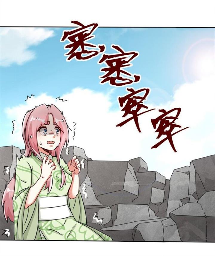 image-komik-endless-devourer-chapter-92-21/44