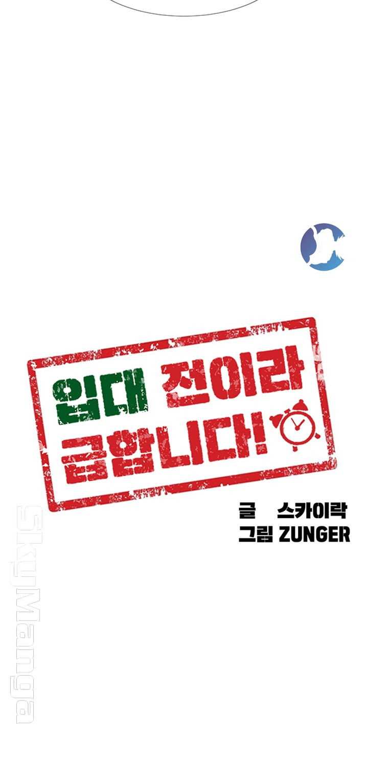 image-komik-enlistment-countdown-chapter-15-4/47